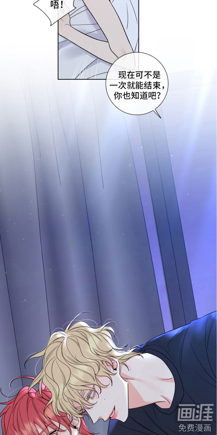 麻烦的爱情 第9话 第15页