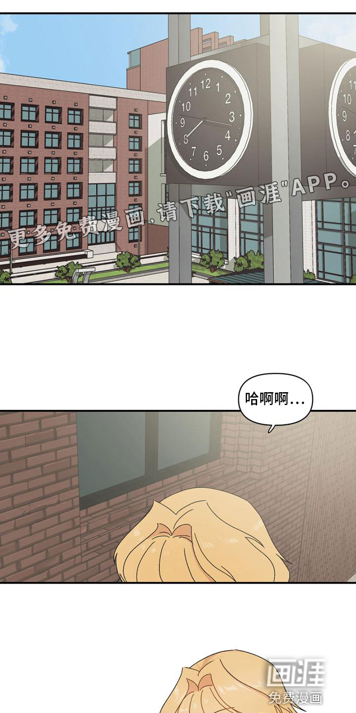 明星攻略第10话图