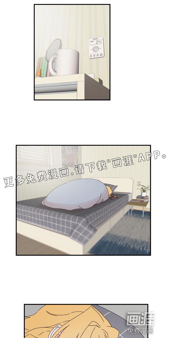 明星攻略第13话图