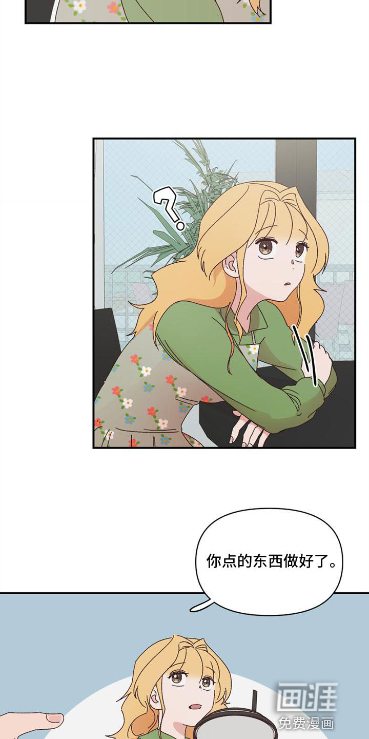 明星攻略第14话图