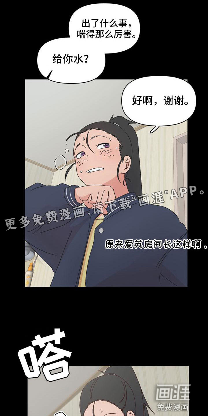 明星攻略第15话图