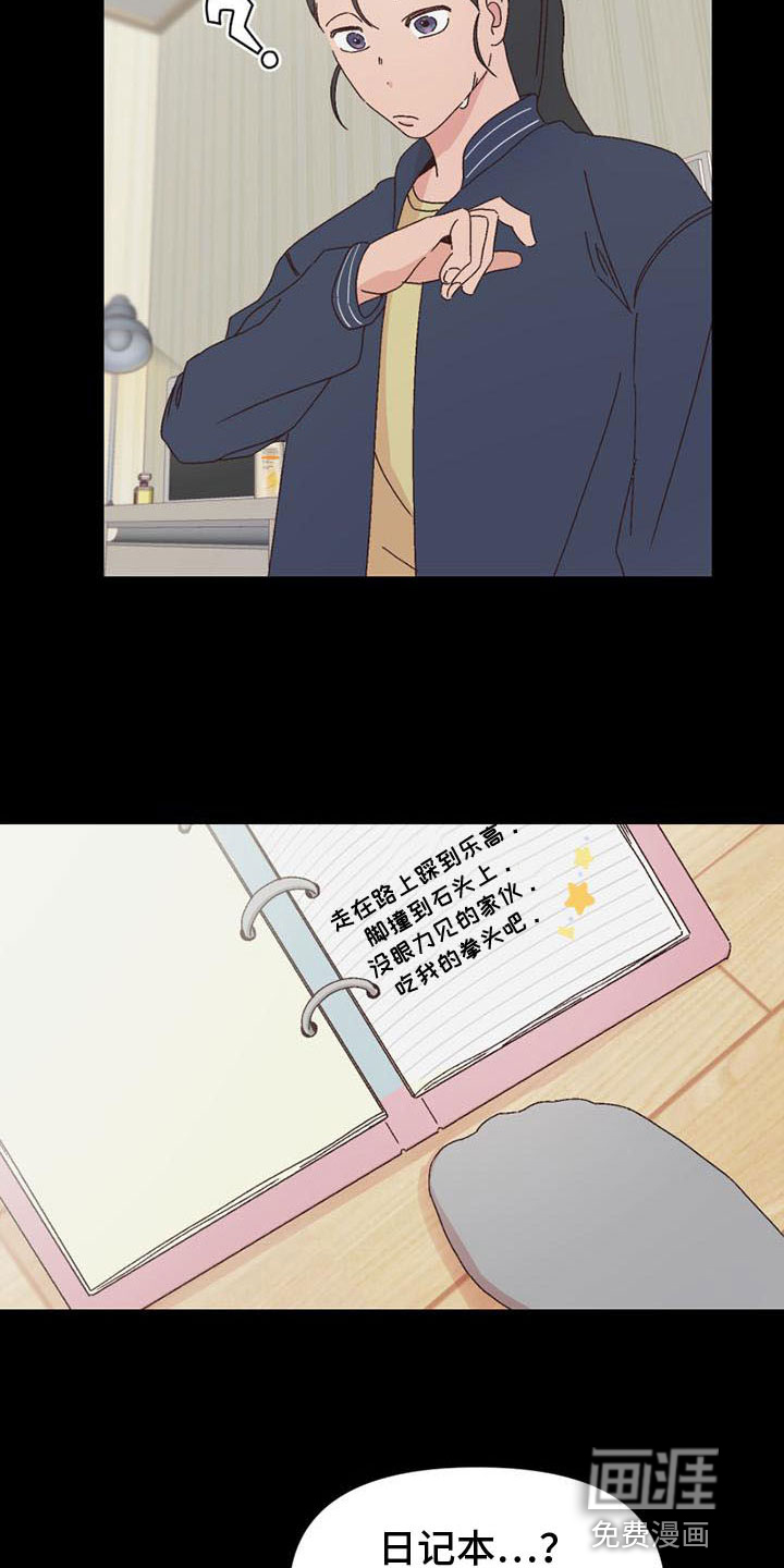 明星攻略第15话图