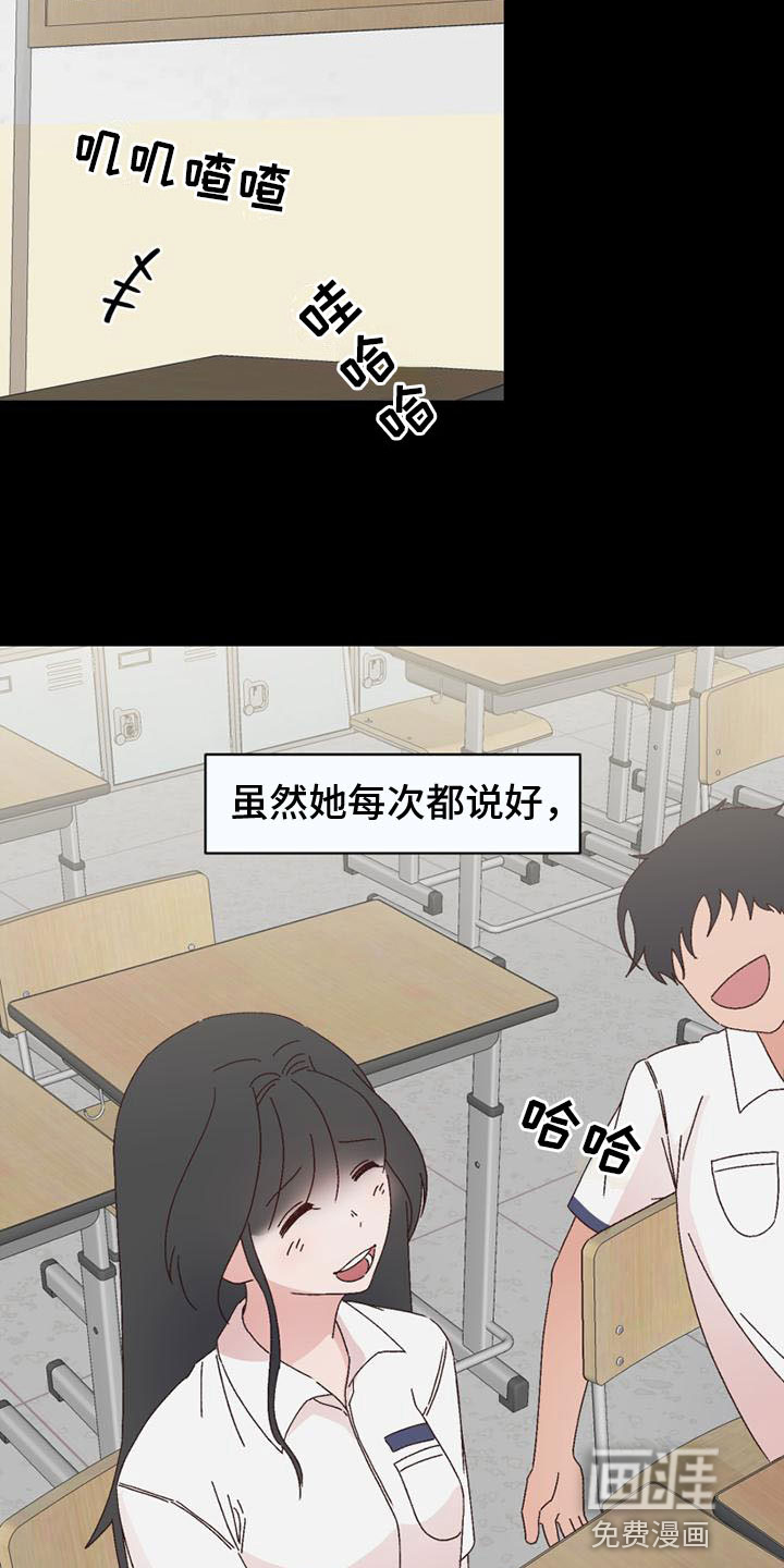 明星攻略第17话图