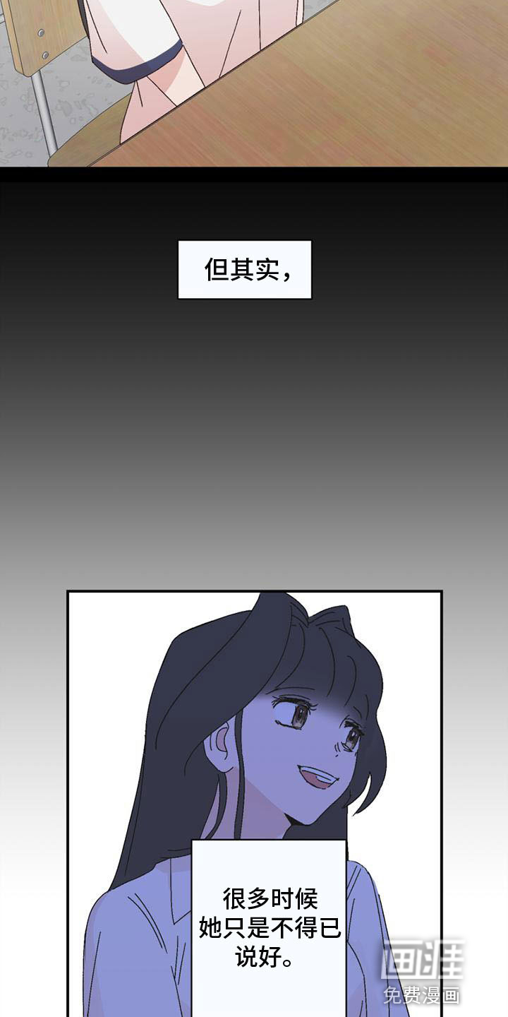 明星攻略第17话图