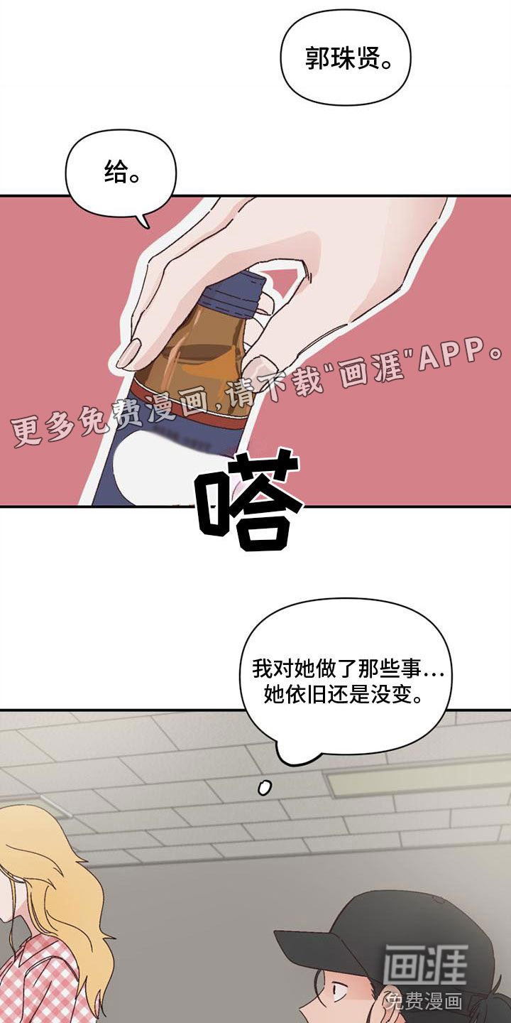 明星攻略第19话图