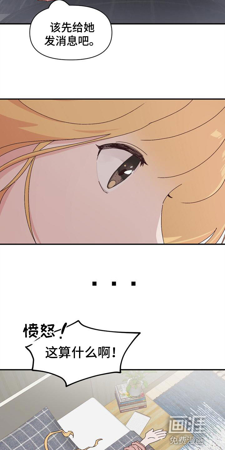 明星攻略第20话图