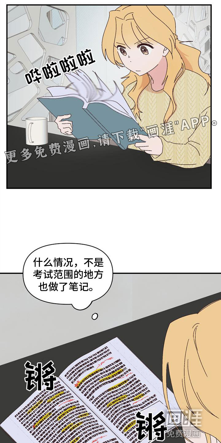 明星攻略第21话图