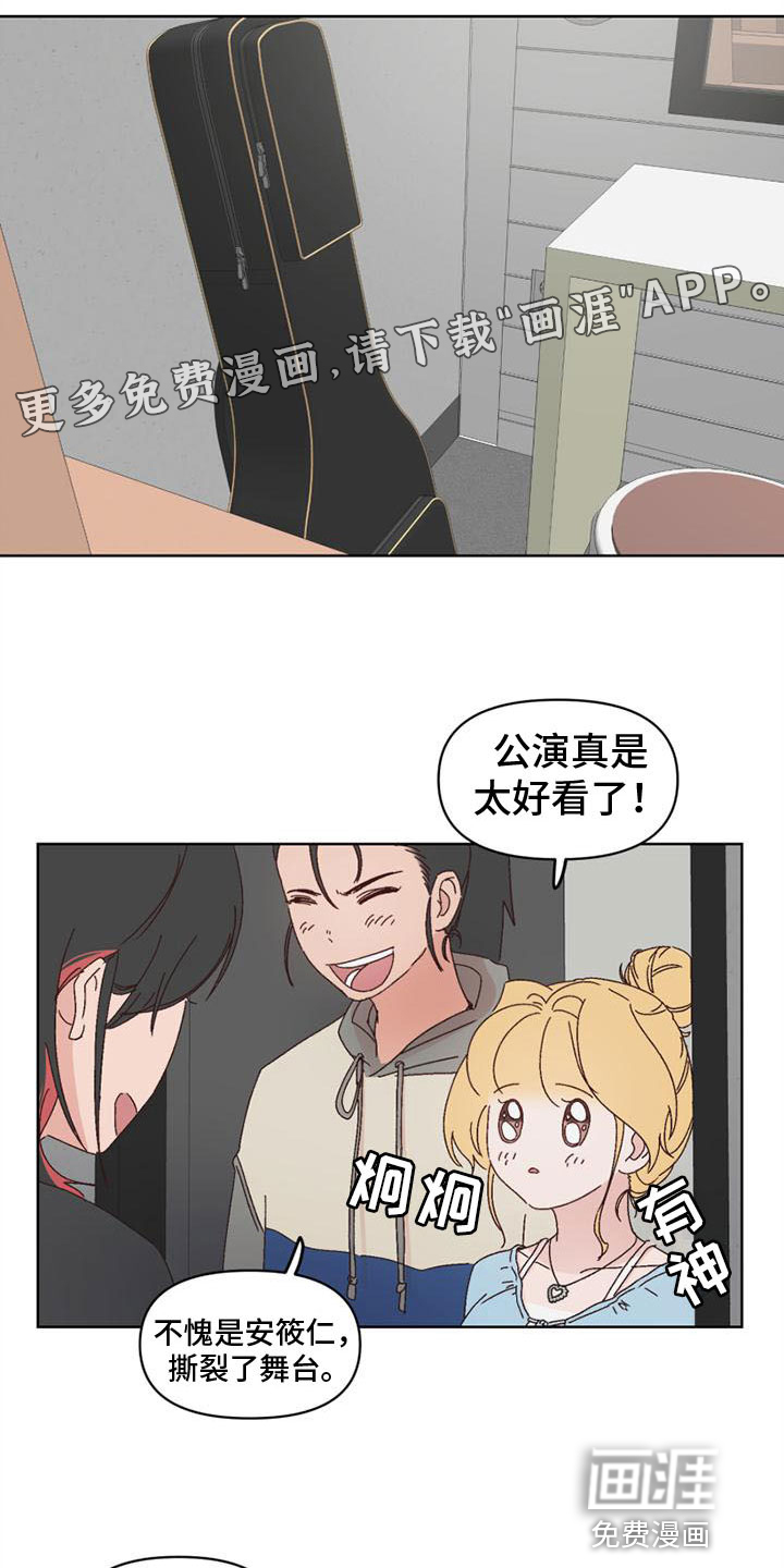 明星攻略第23话图