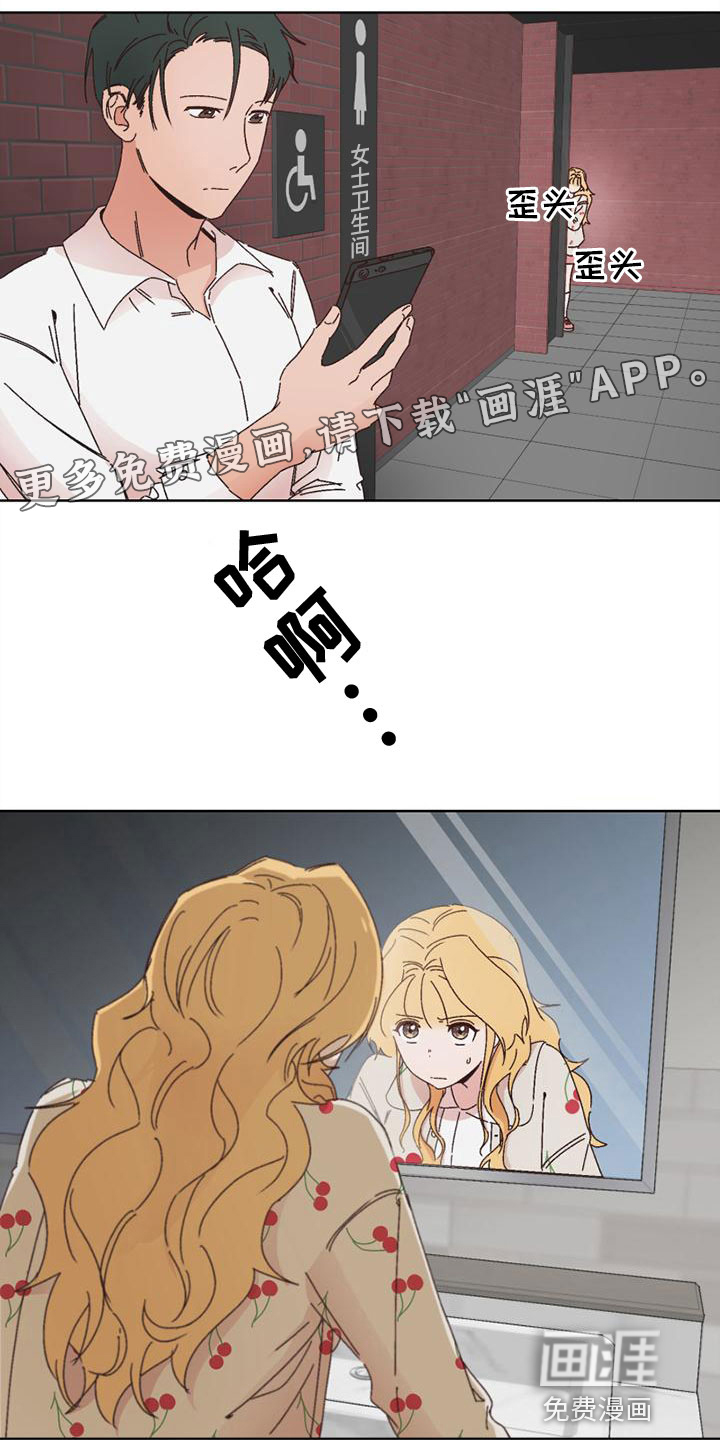 明星攻略第25话图