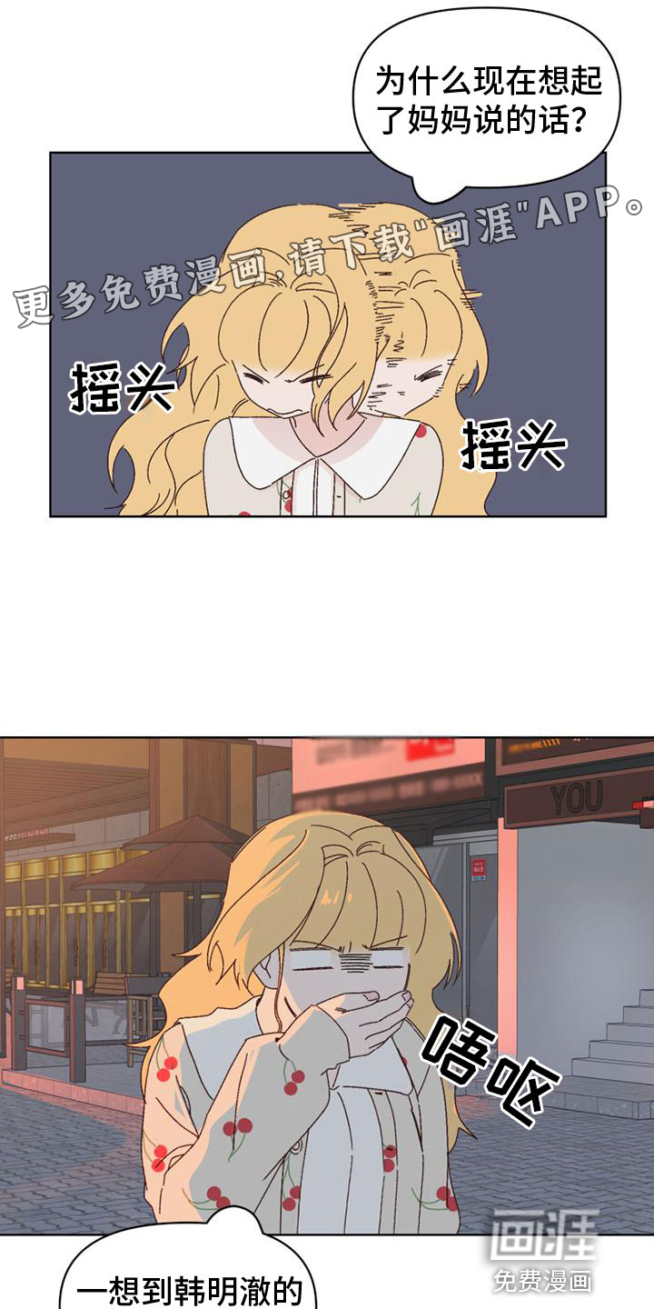 明星攻略第26话图