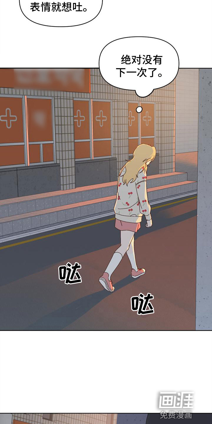 明星攻略第26话图