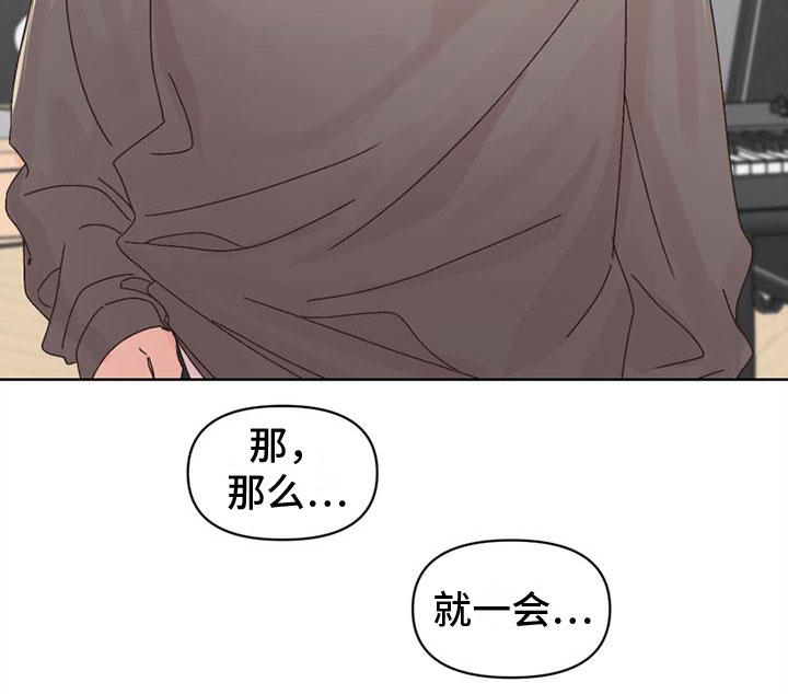 明星攻略第26话图