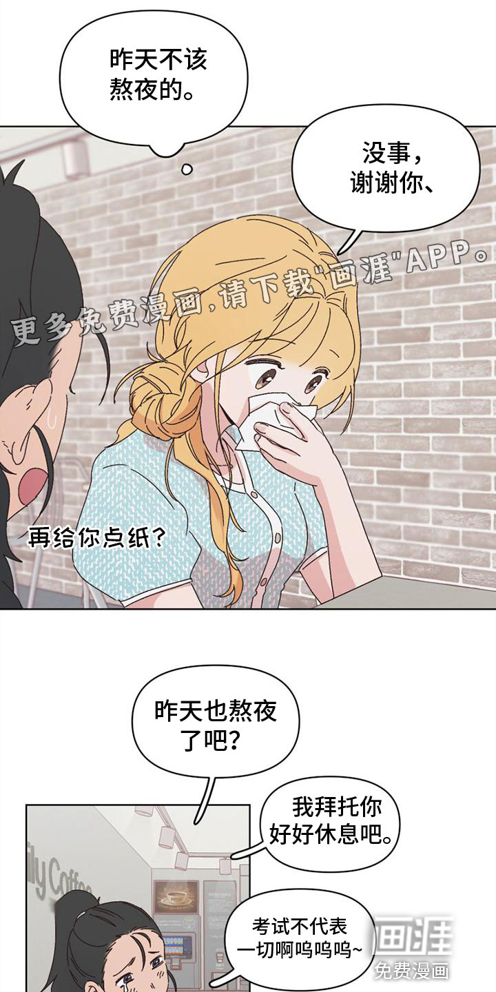 明星攻略第28话图