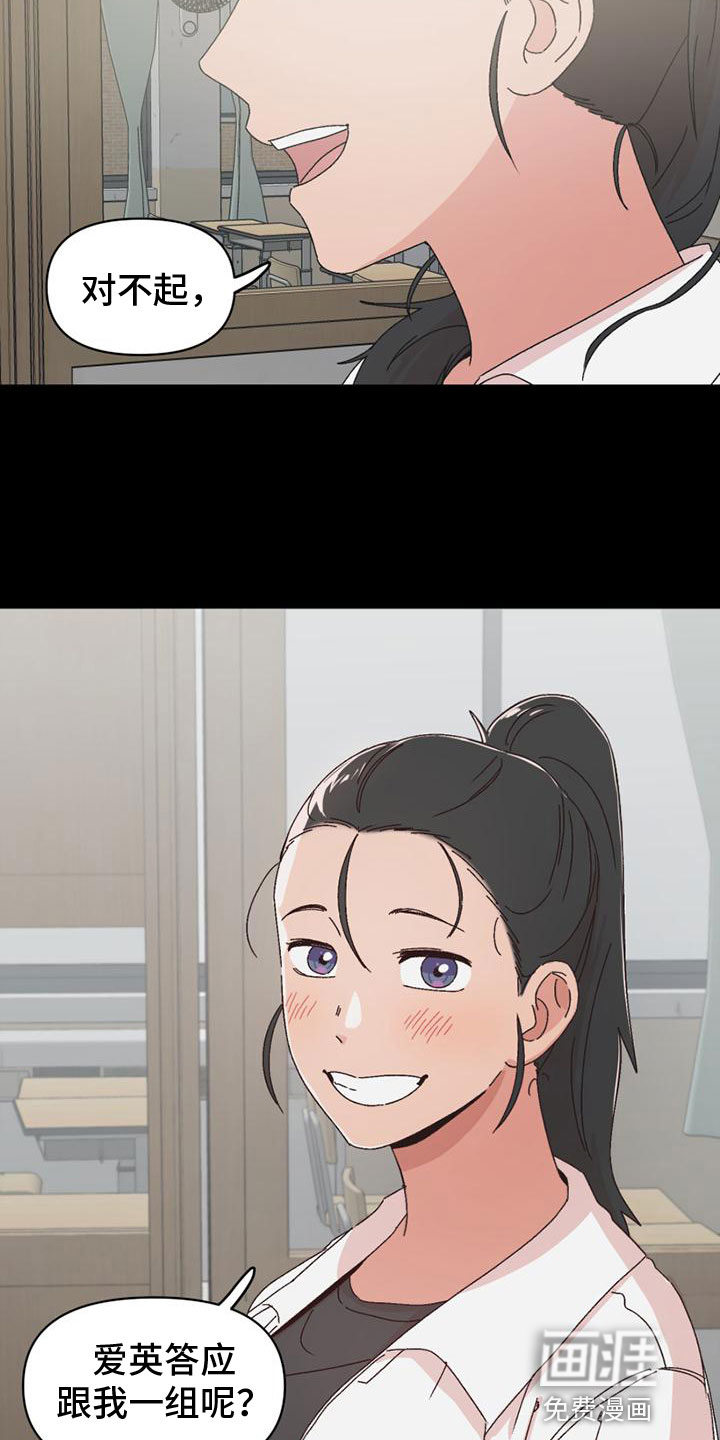 明星攻略第29话图