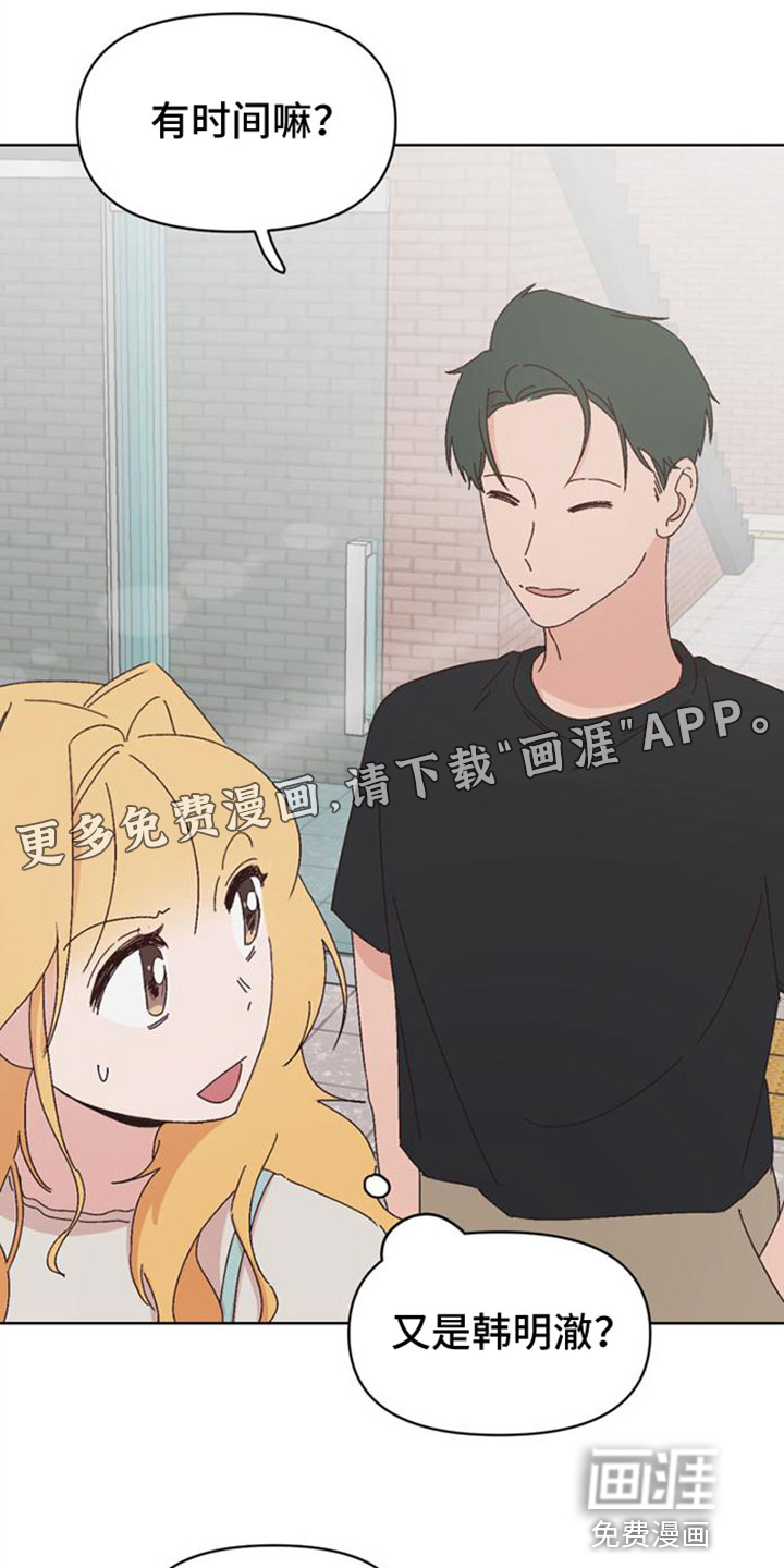 明星攻略第30话图