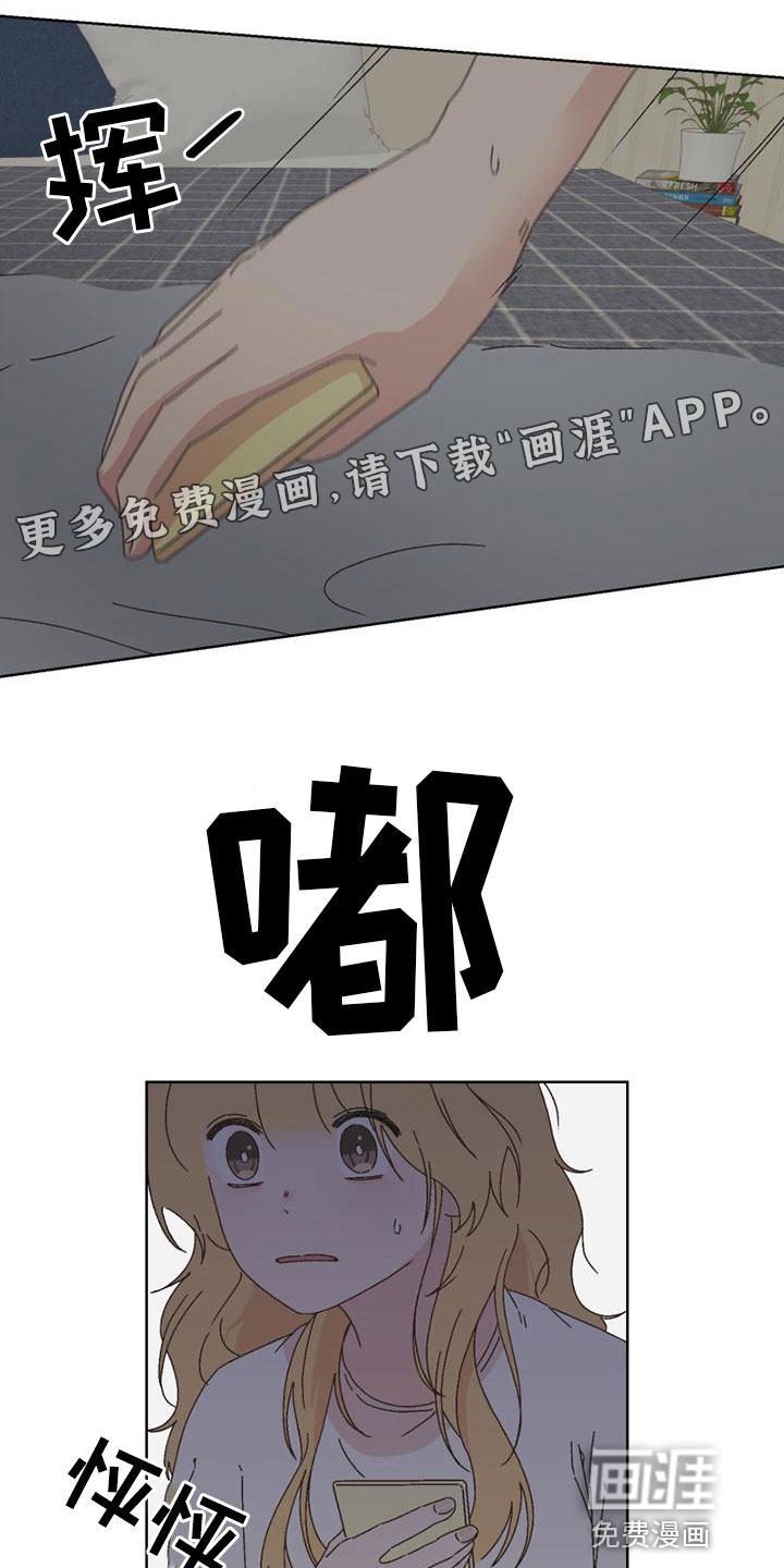 明星攻略第39话图