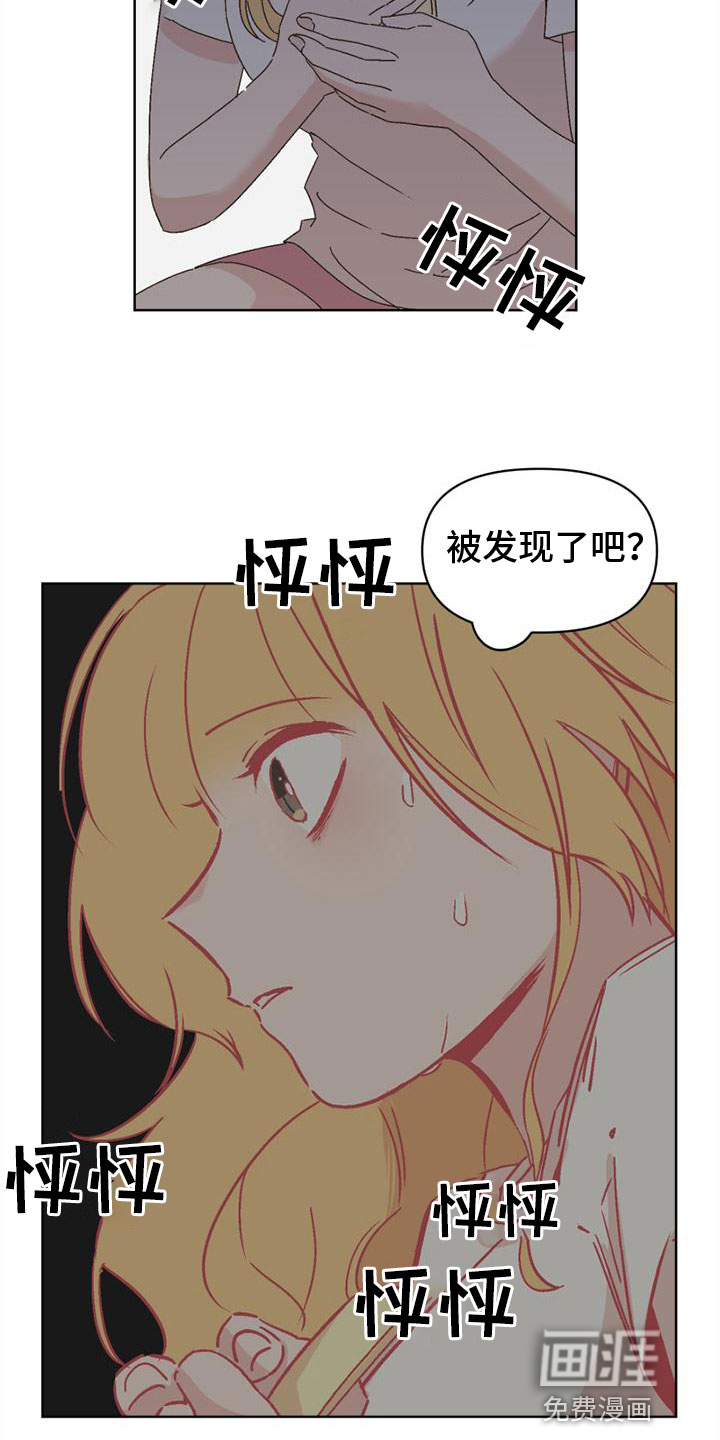 明星攻略第39话图