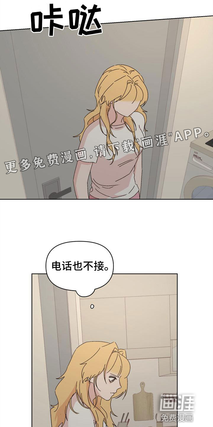 明星攻略第40话图