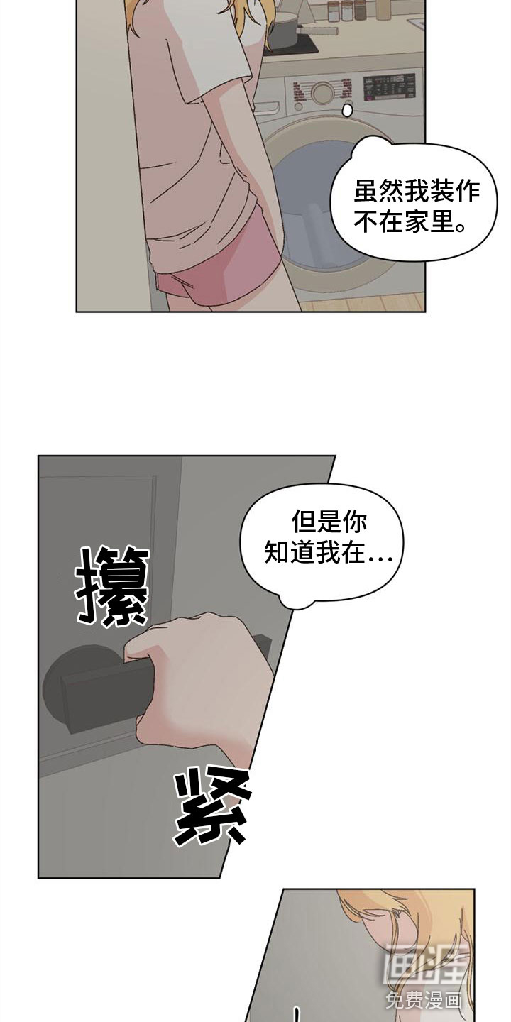 明星攻略第40话图