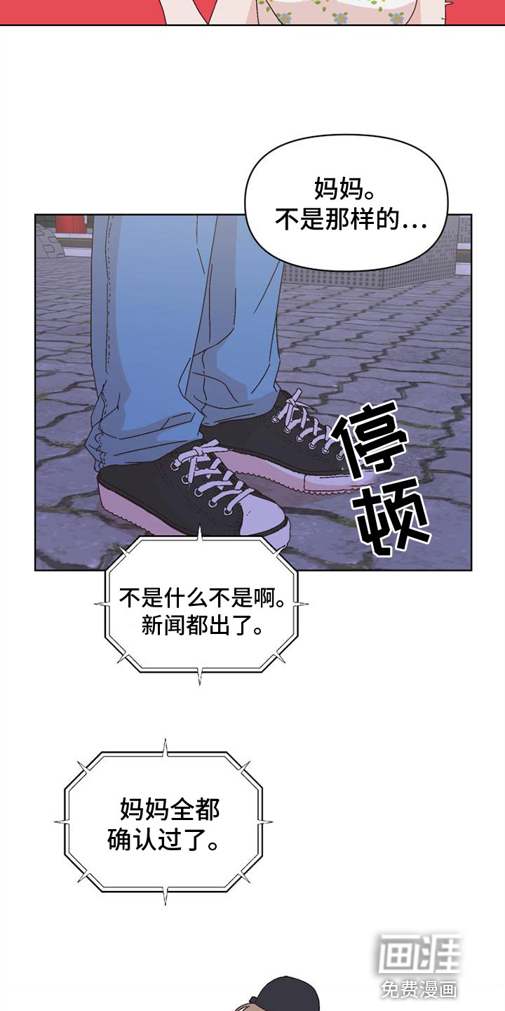 明星攻略第41话图