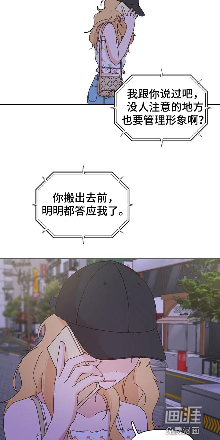 明星攻略第41话图