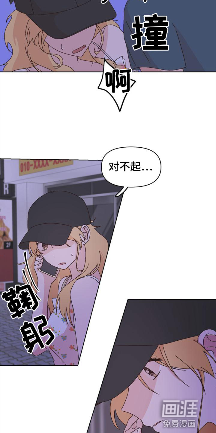 明星攻略第41话图