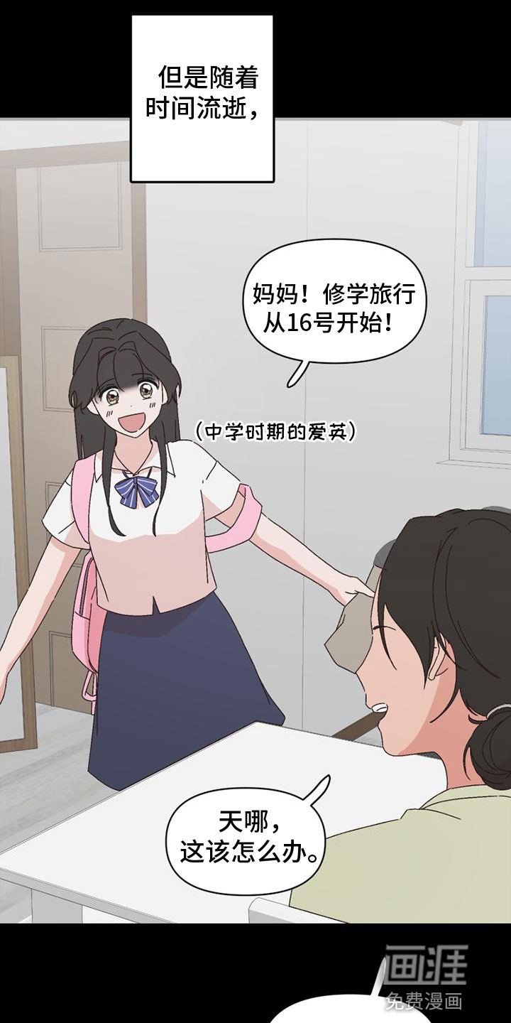 明星攻略第42话图