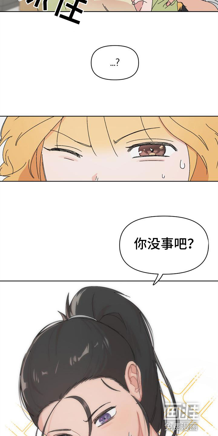 明星攻略第5话图