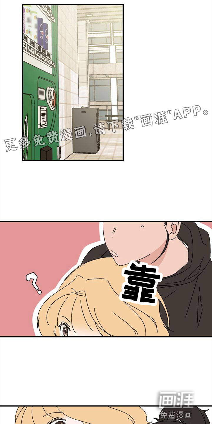 明星攻略第7话图