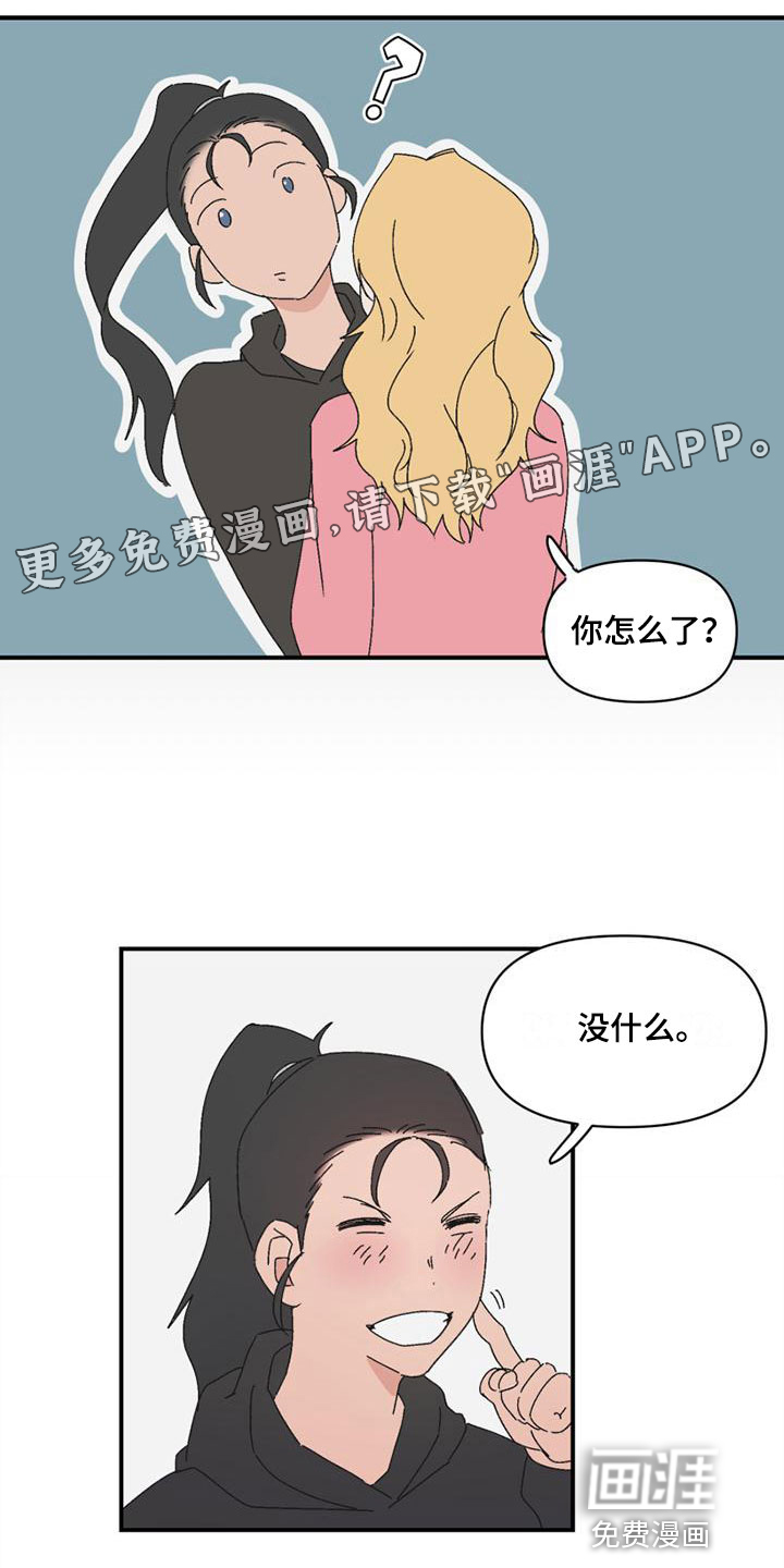 明星攻略第9话图