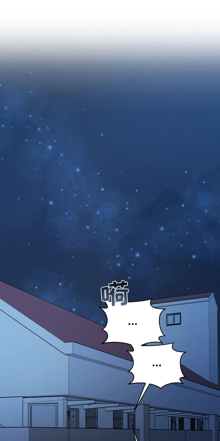 墨镜邻居很嚣张第1话图