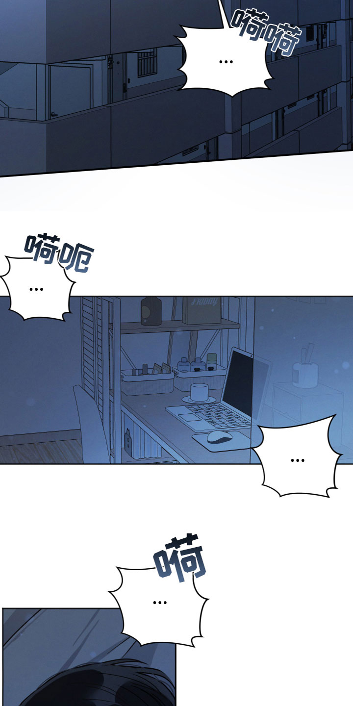 墨镜邻居很嚣张第1话图