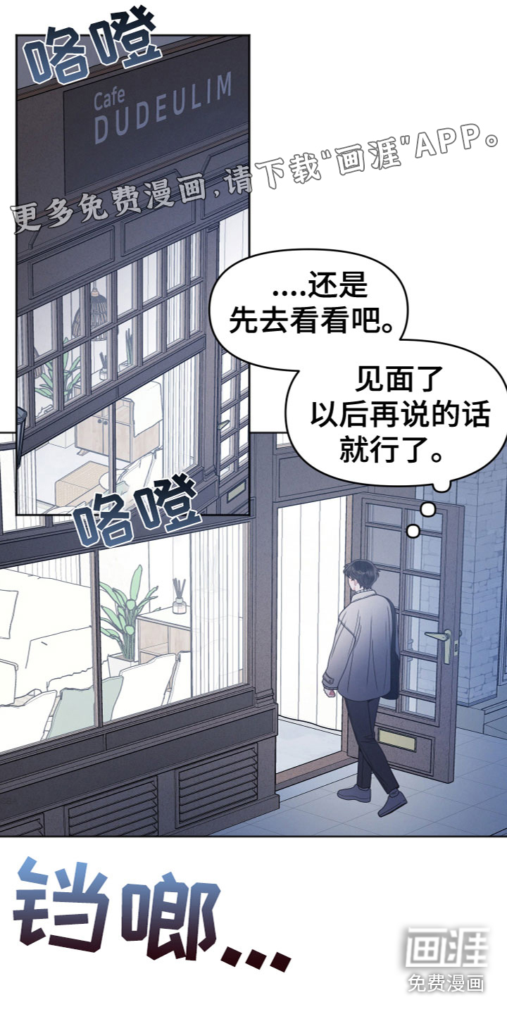 墨镜邻居很嚣张第10话图