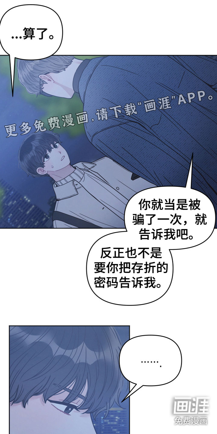 墨镜邻居很嚣张第12话图