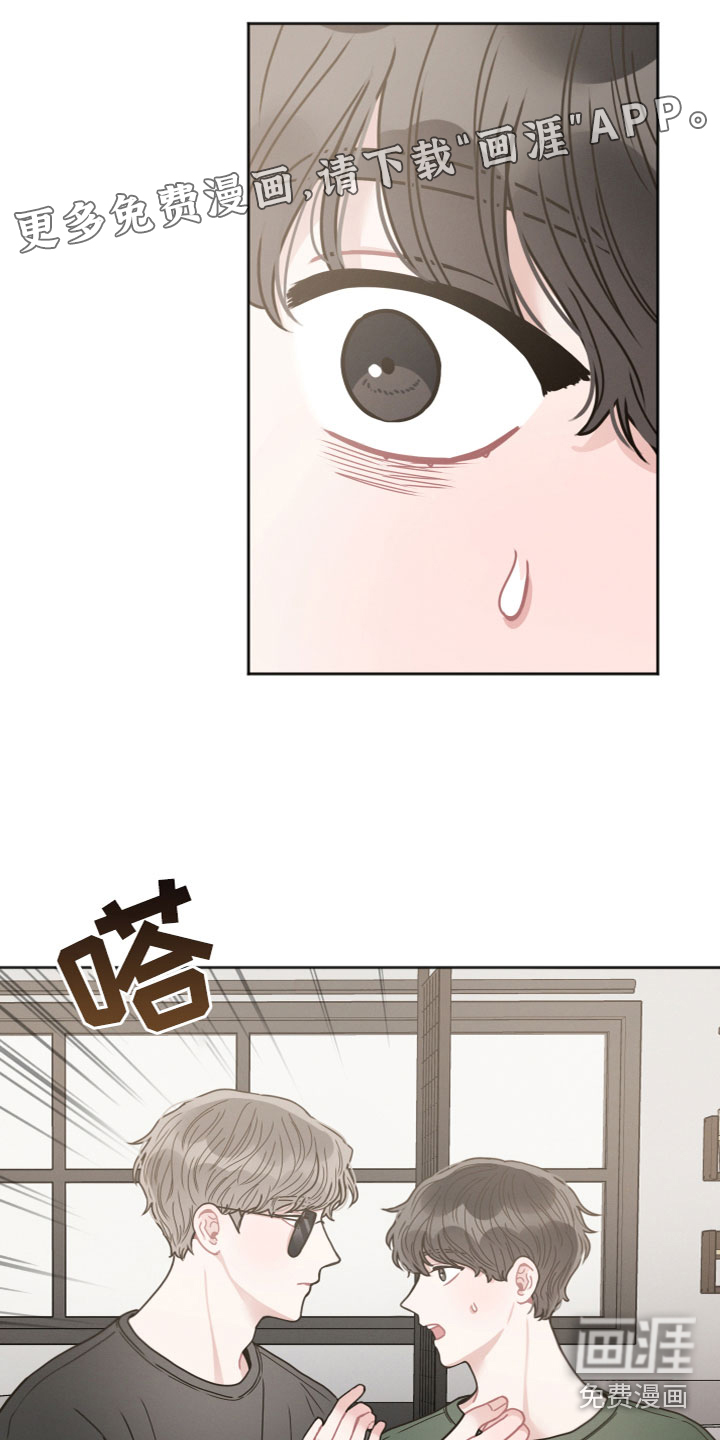 墨镜邻居很嚣张第14话图