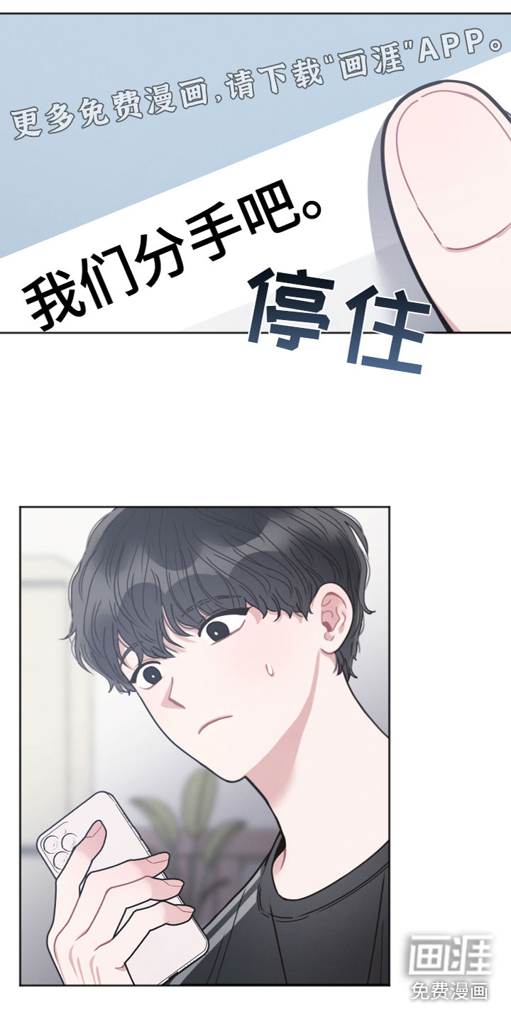 墨镜邻居很嚣张第15话图