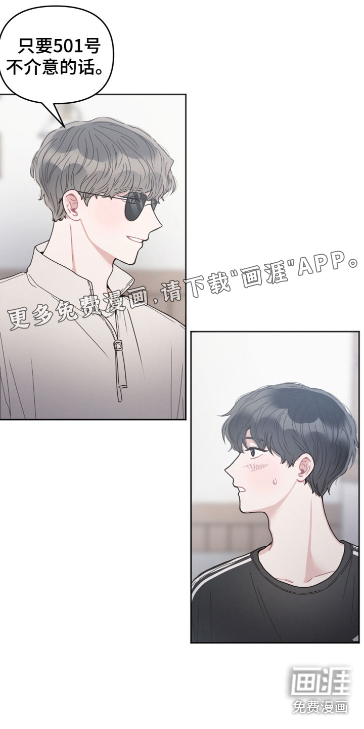 墨镜邻居很嚣张第17话图