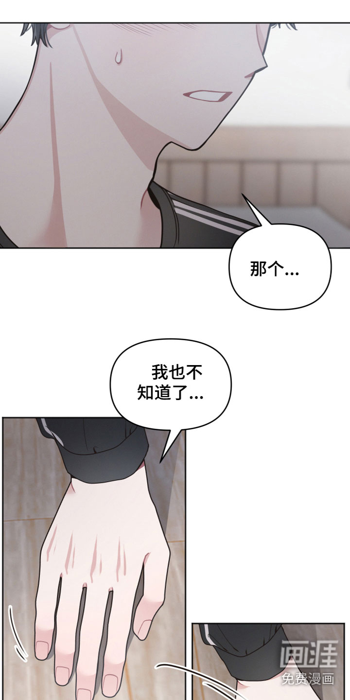 墨镜邻居很嚣张第17话图