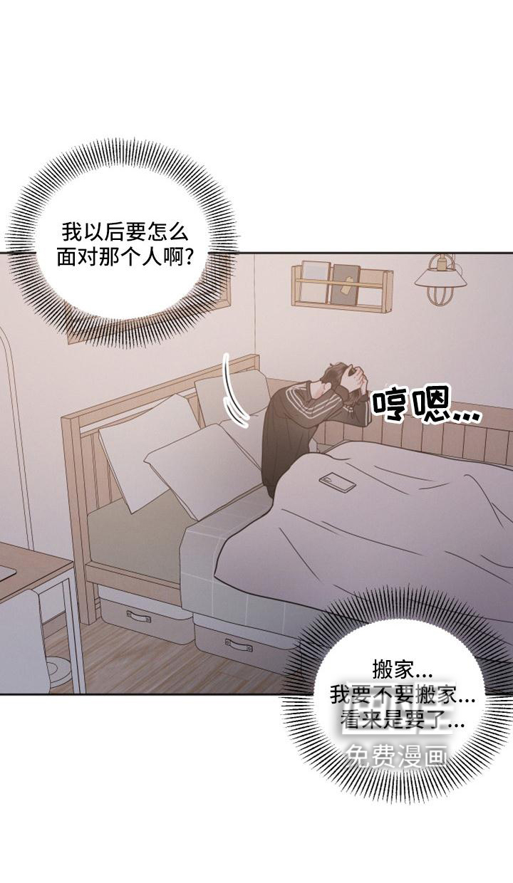 墨镜邻居很嚣张第19话图