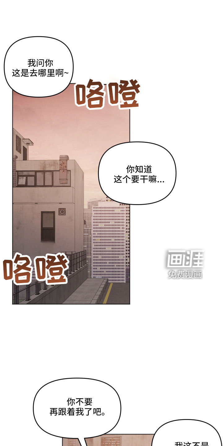 墨镜邻居很嚣张第20话图