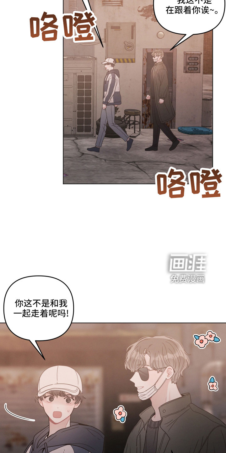 墨镜邻居很嚣张第20话图