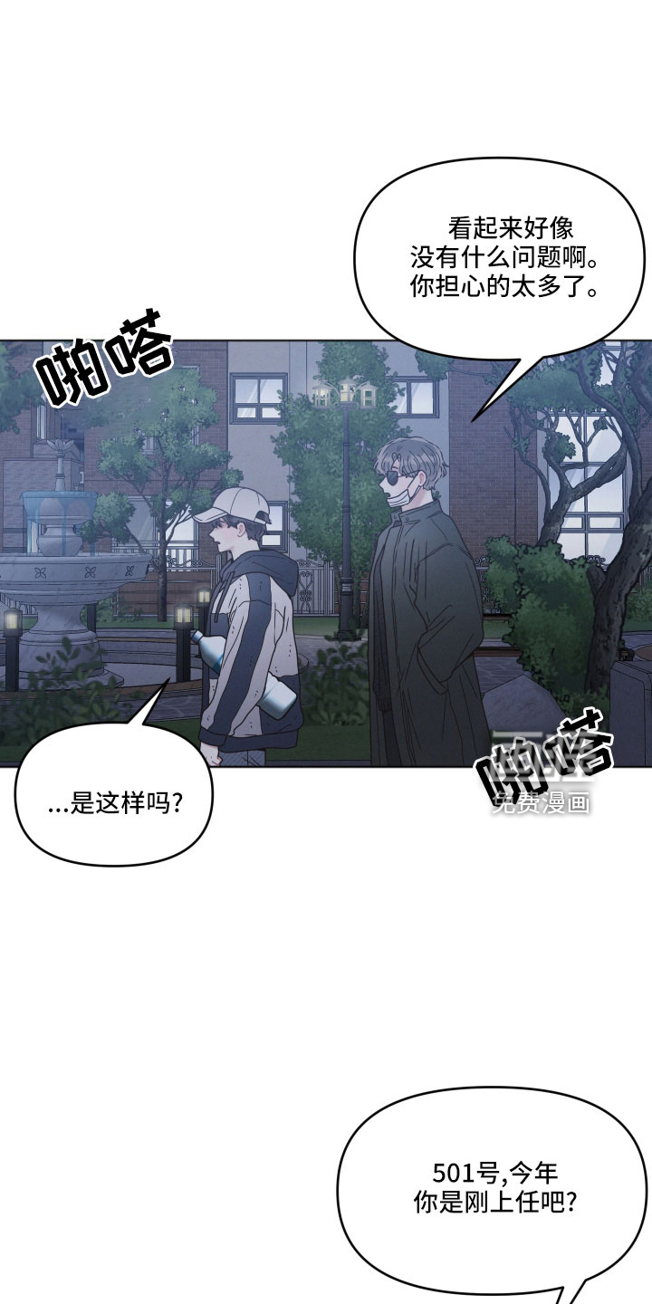 墨镜邻居很嚣张第21话图