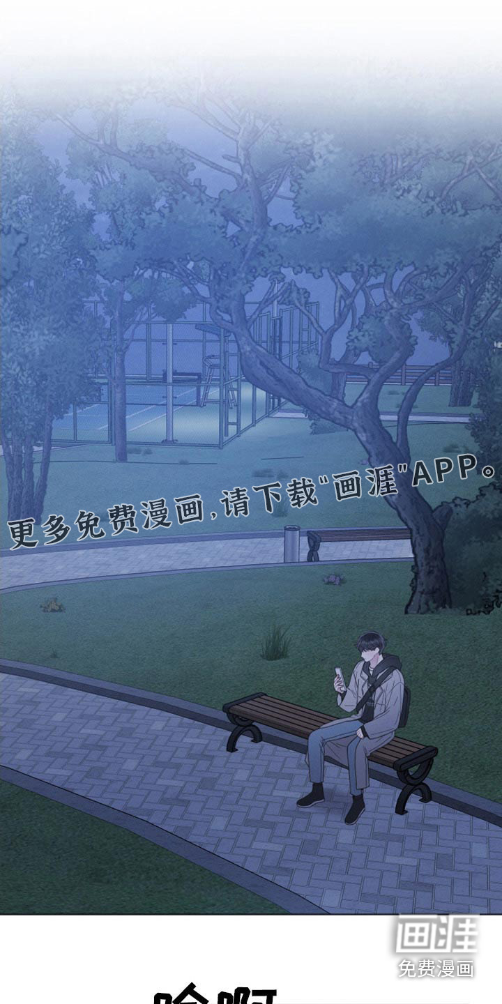 墨镜邻居很嚣张第22话图