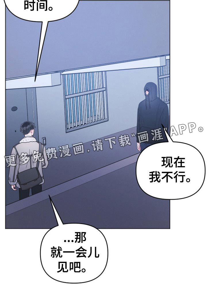 墨镜邻居很嚣张第22话图