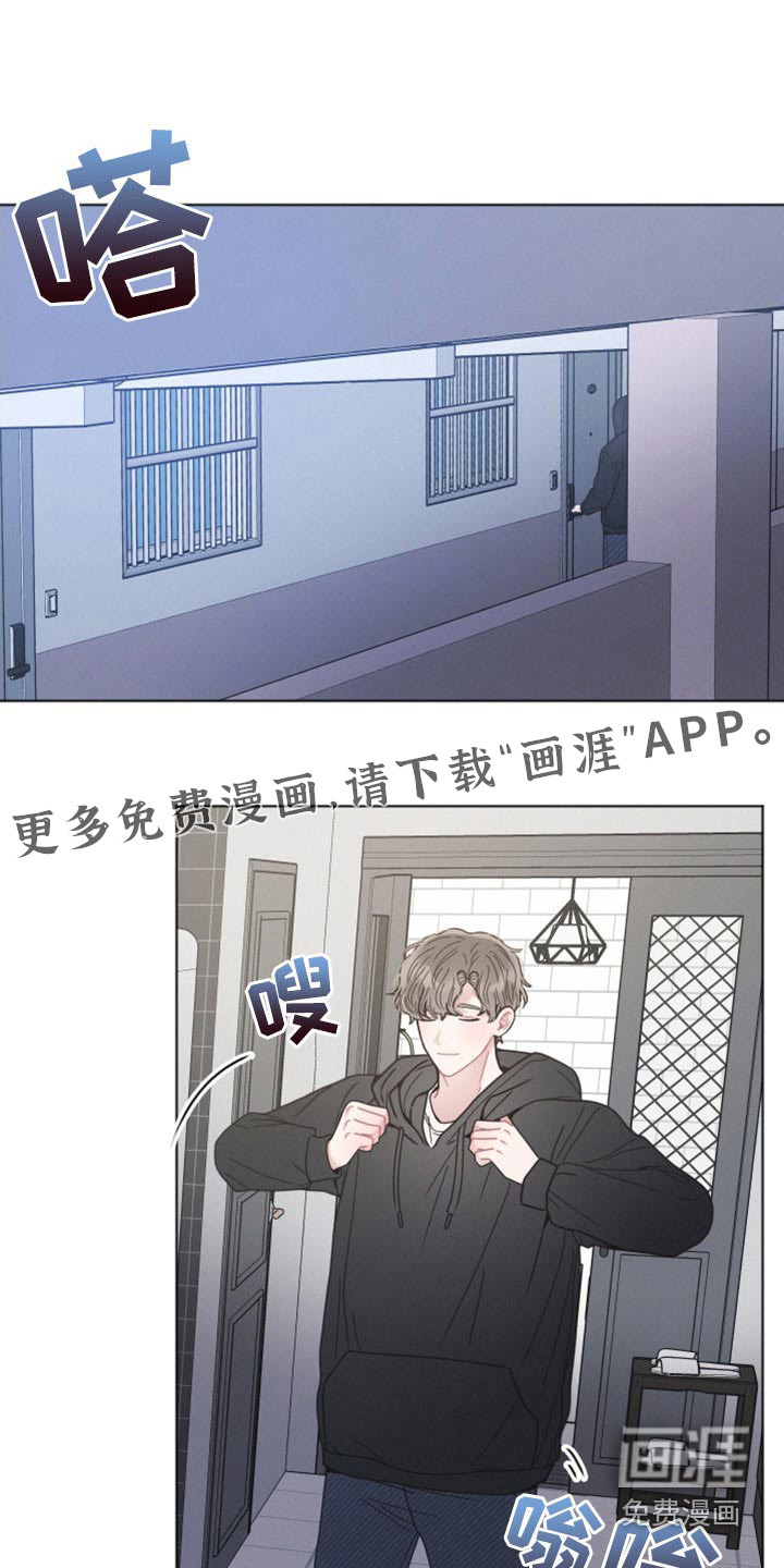 墨镜邻居很嚣张第23话图