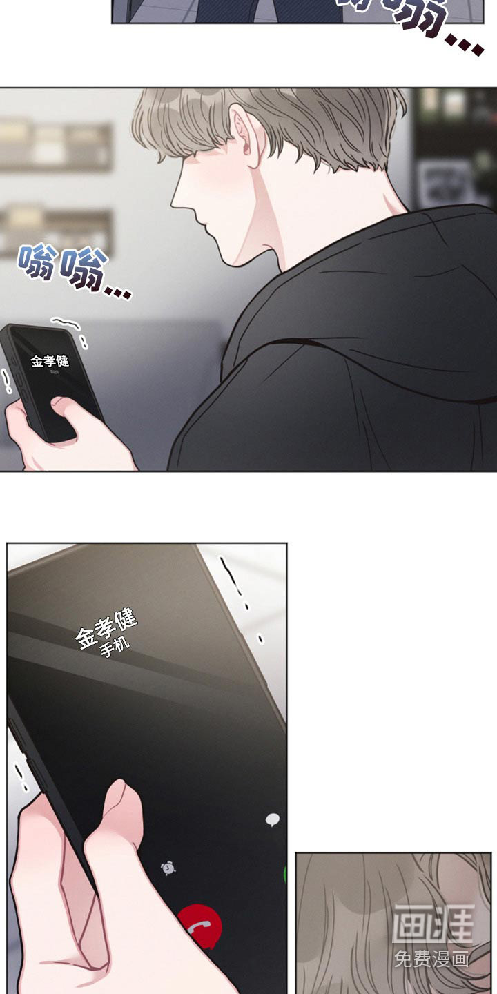 墨镜邻居很嚣张第23话图