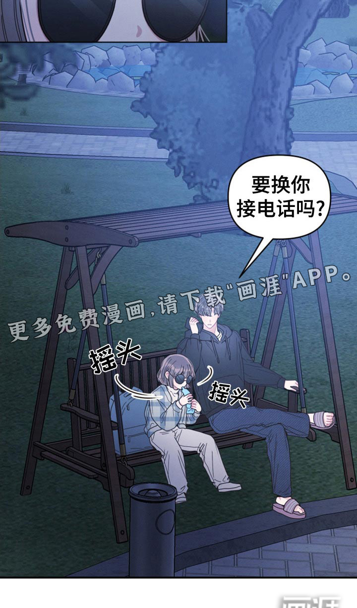 墨镜邻居很嚣张第23话图