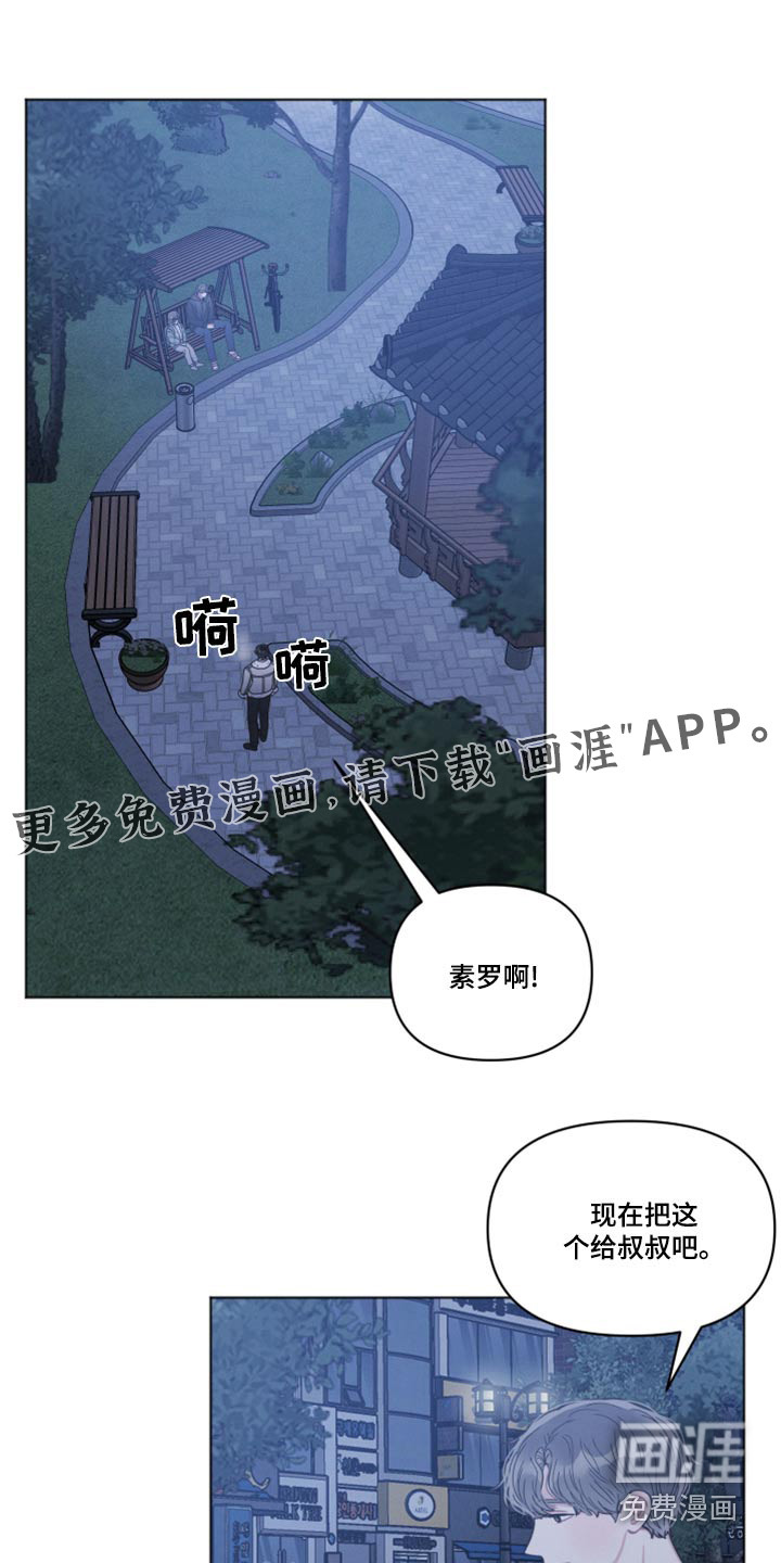 墨镜邻居很嚣张第24话图