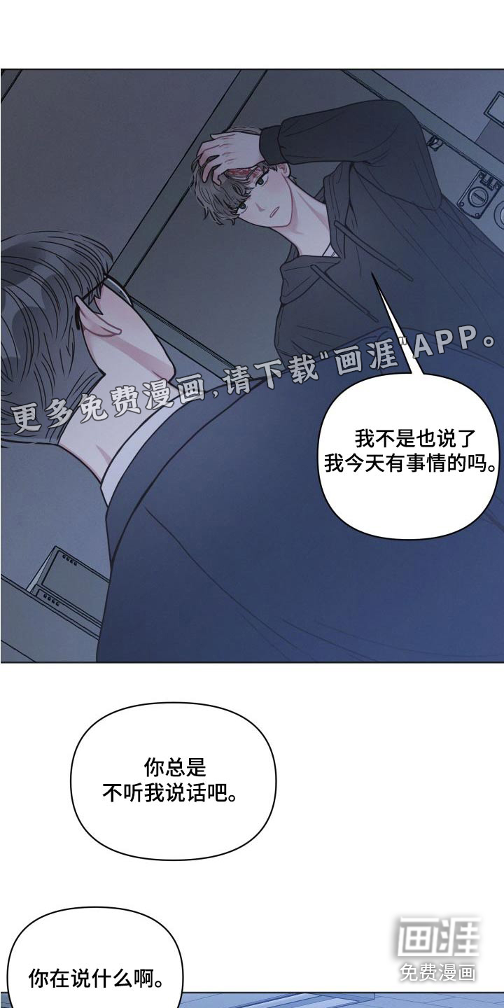 墨镜邻居很嚣张第26话图