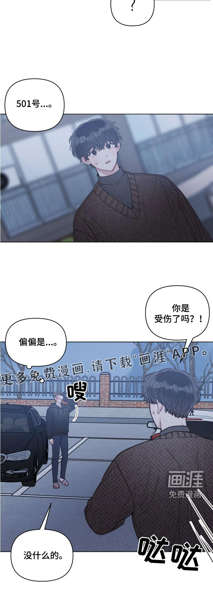 墨镜邻居很嚣张第26话图
